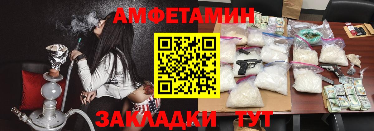 АМФЕТАМИН  hydra зеркало  Amphetamine  Амфетамин Розовый  Беслан 
