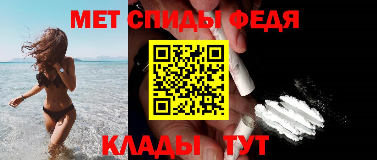 Амфетамин Premium Беслан