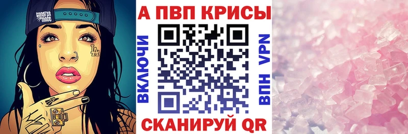 это состав  Беслан  APVP мука 