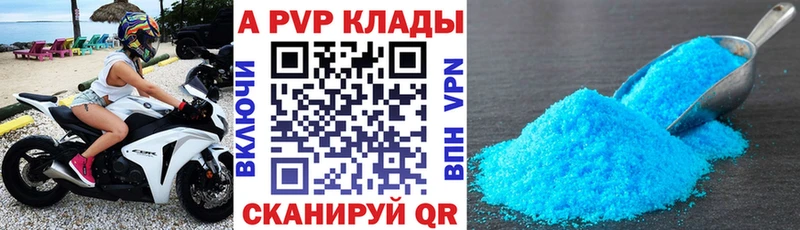 A-PVP VHQ Беслан