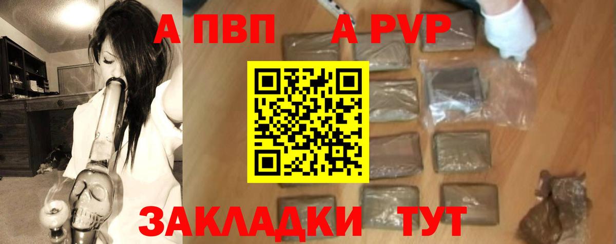 купить закладку  Вход с VPN  Беслан  Альфа ПВП  Alpha PVP Crystall  Альфа ПВП кристаллы 