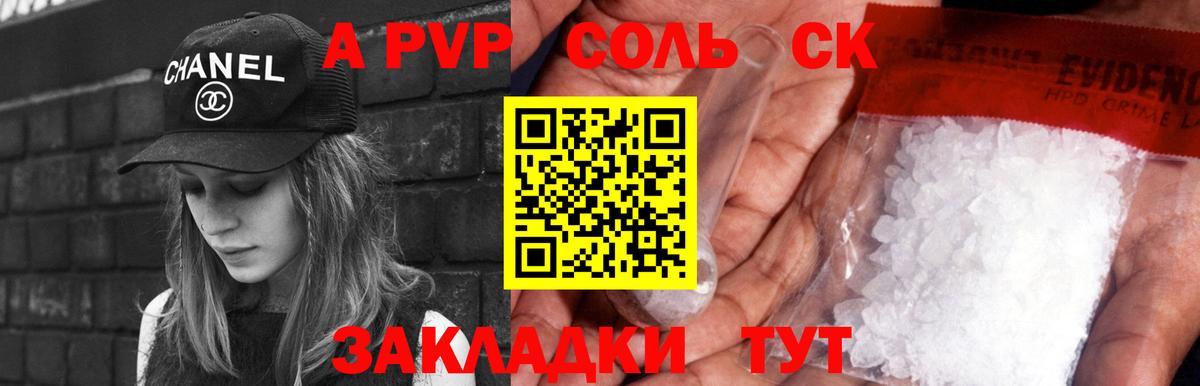 Alfa_PVP СК  Alpha-PVP мука  Alpha-PVP  Беслан  APVP Crystall 