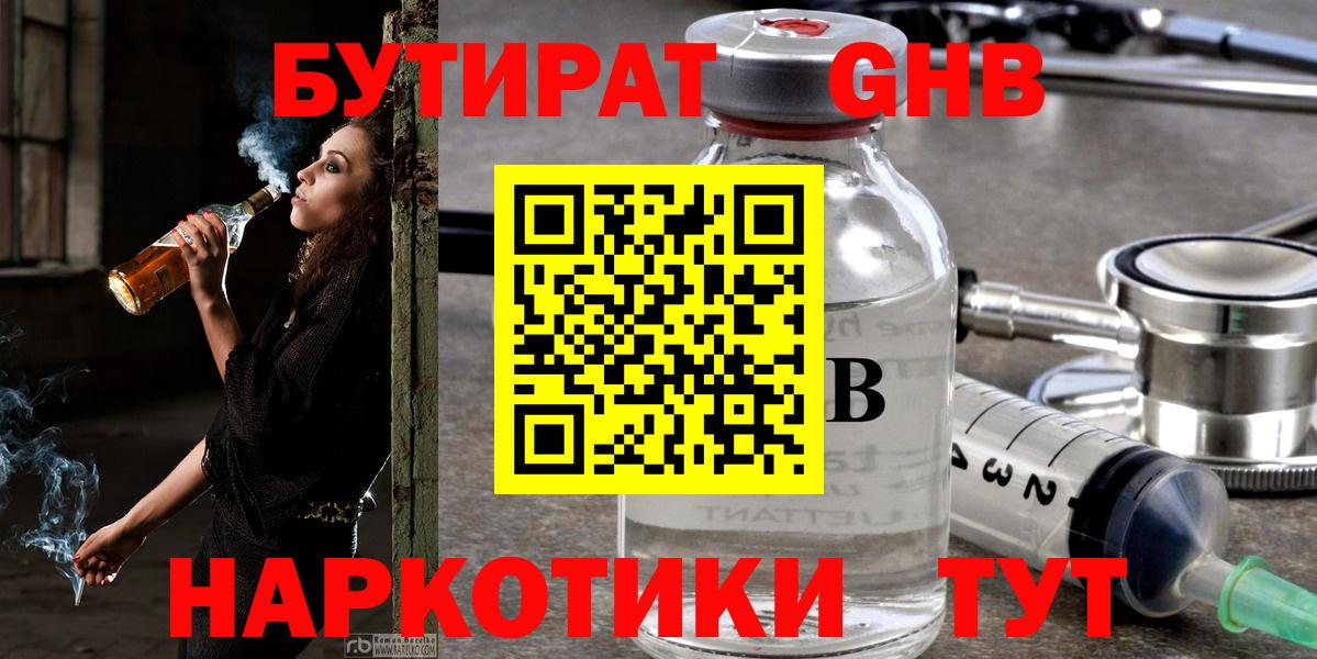 Беслан  Бутират бутик  Вход с VPN 
