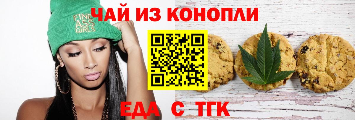 Cannafood конопля  Беслан 
