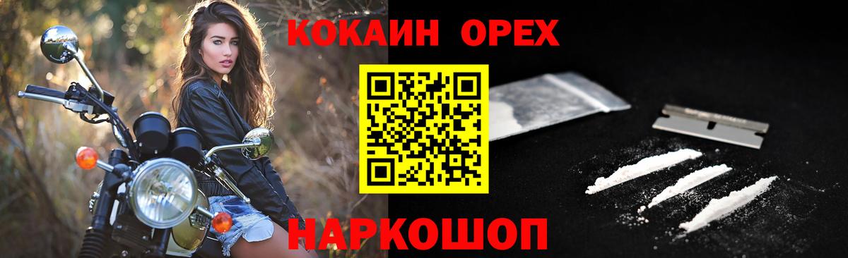 Кокаин Columbia Беслан