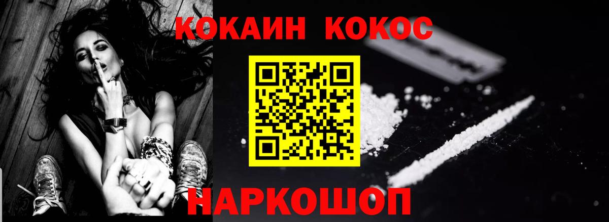 COCAIN Fish Scale Беслан