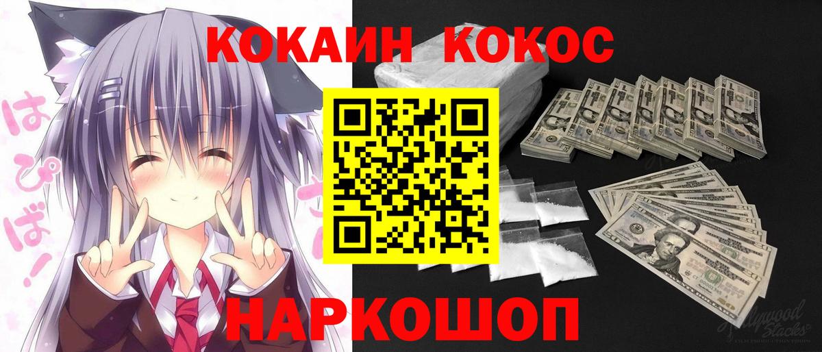 купить наркотик  Вход с VPN  КОКАИН 98%  Беслан  Кокаин 97% 