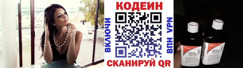 Кодеиновый сироп Lean Purple Drank ОМГ ОМГ ONION мориарти клад Беслан