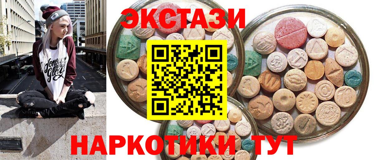 Ecstasy 250 мг  KRAKEN ТОР  Беслан  Ecstasy louis Vuitton  Экстази 