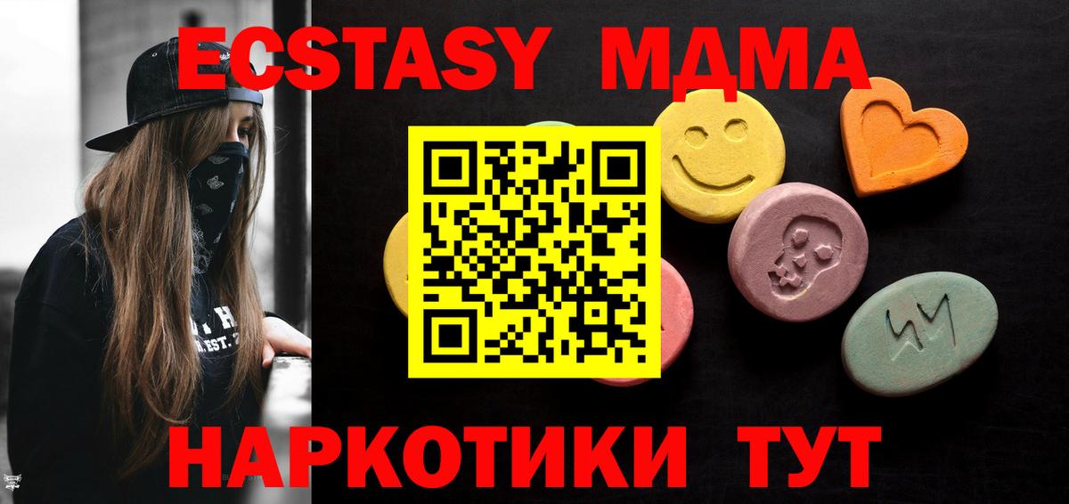 Ecstasy круглые Беслан