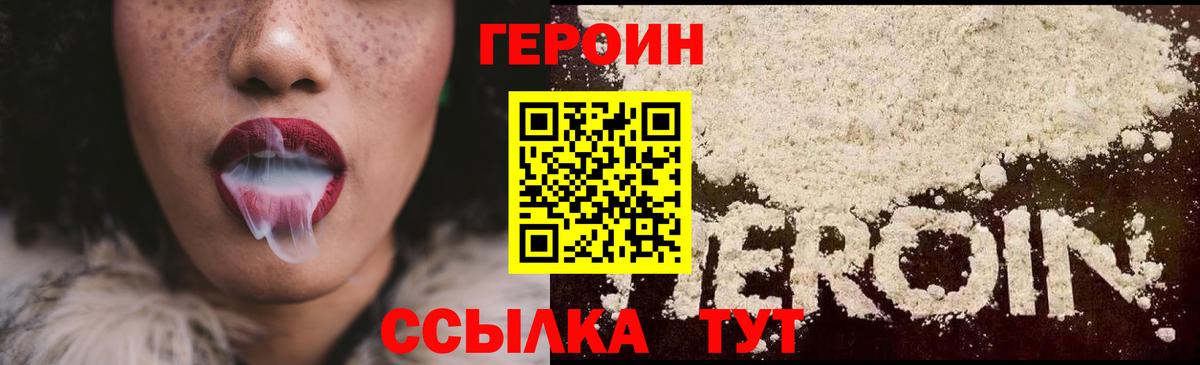 ГЕРОИН Heroin Беслан