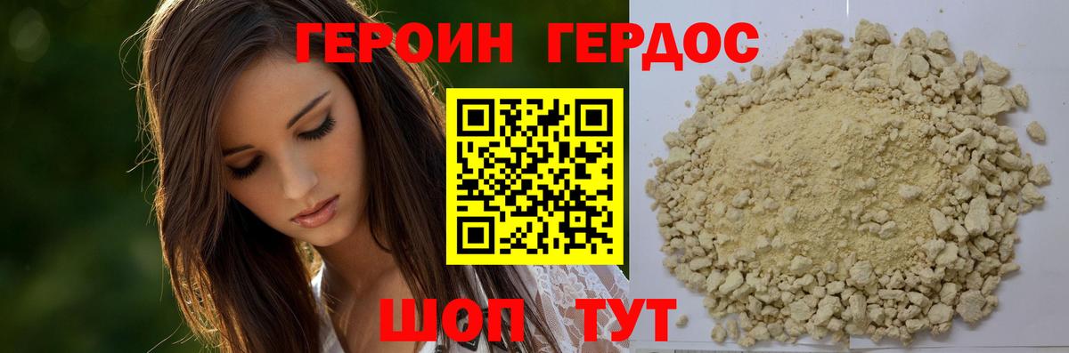 Героин  Героин гречка  Вход с VPN  Беслан 