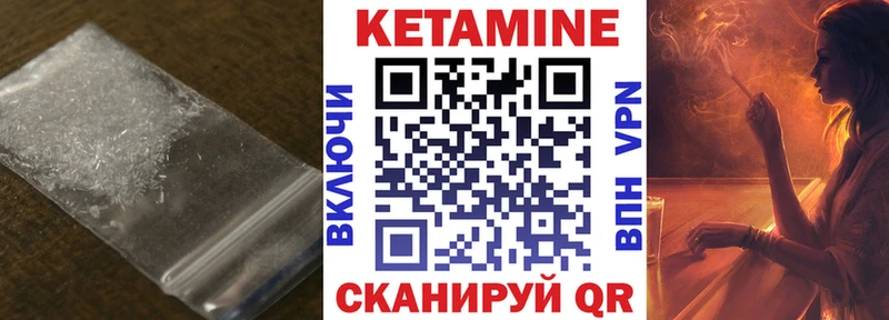 магазин Беслан КЕТАМИН VHQ