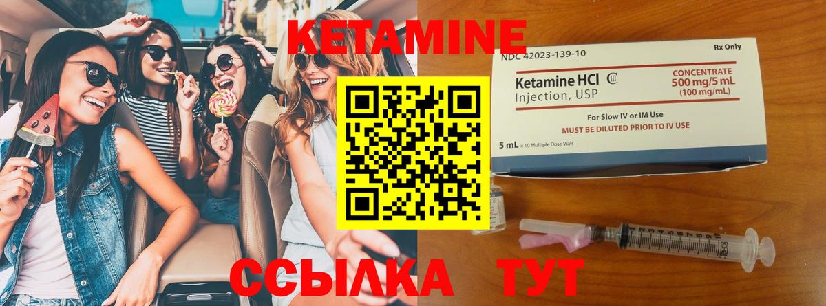 Кетамин ketamine  Кетамин ketamine  Беслан 