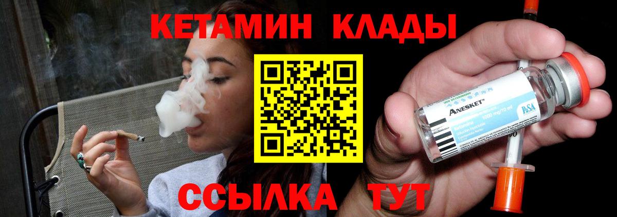 Кетамин ketamine  Вход с VPN  КЕТАМИН ketamine  Беслан 