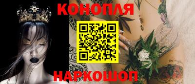 каннабис Балашиха