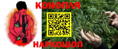 каннабис Балашиха