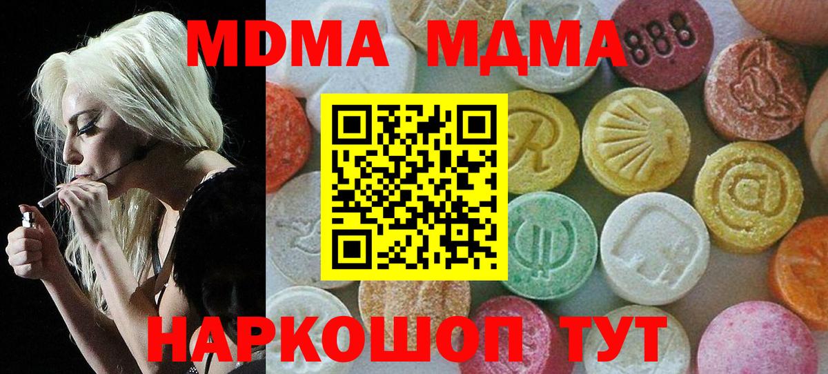 MDMA VHQ Беслан