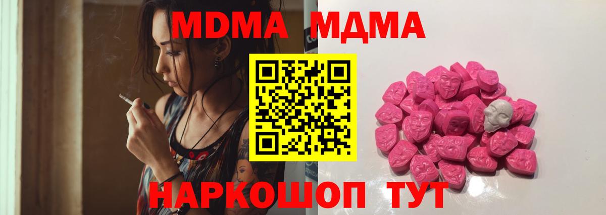 Беслан  MDMA VHQ  МДМА  Вход с VPN 