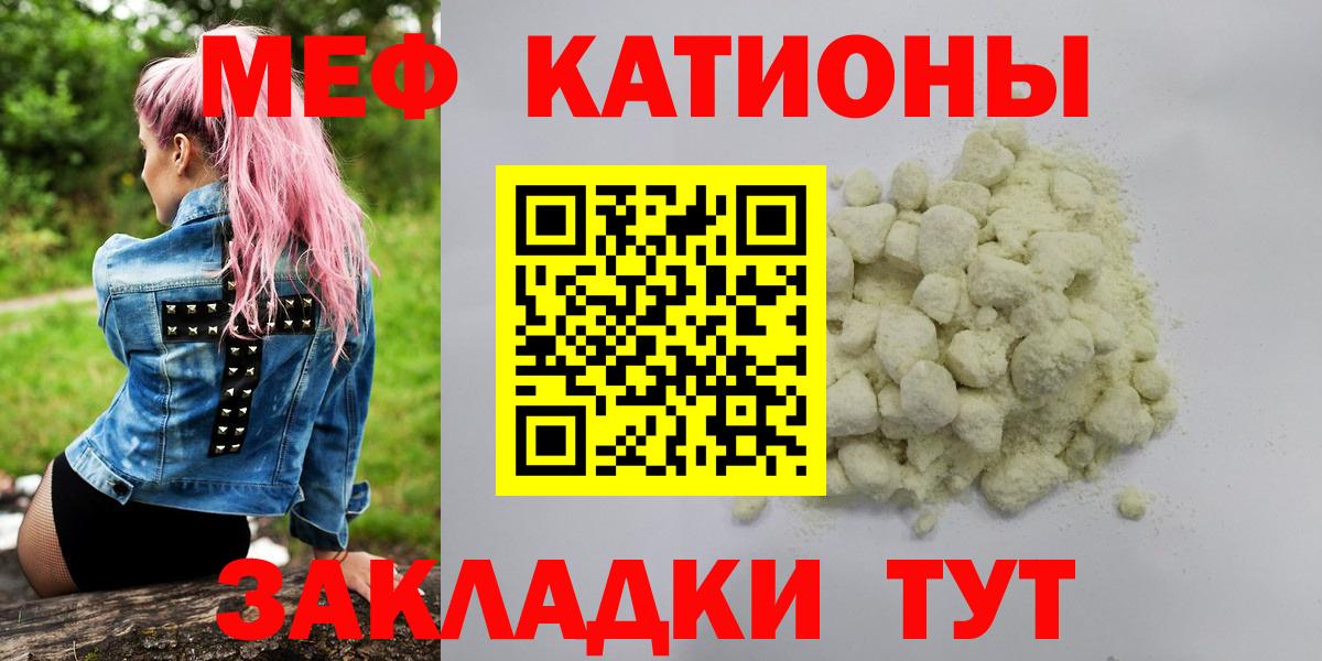 МЕФ  Вход с VPN  Беслан  МЕФ  Меф мяу мяу  Мефедрон кристаллы 