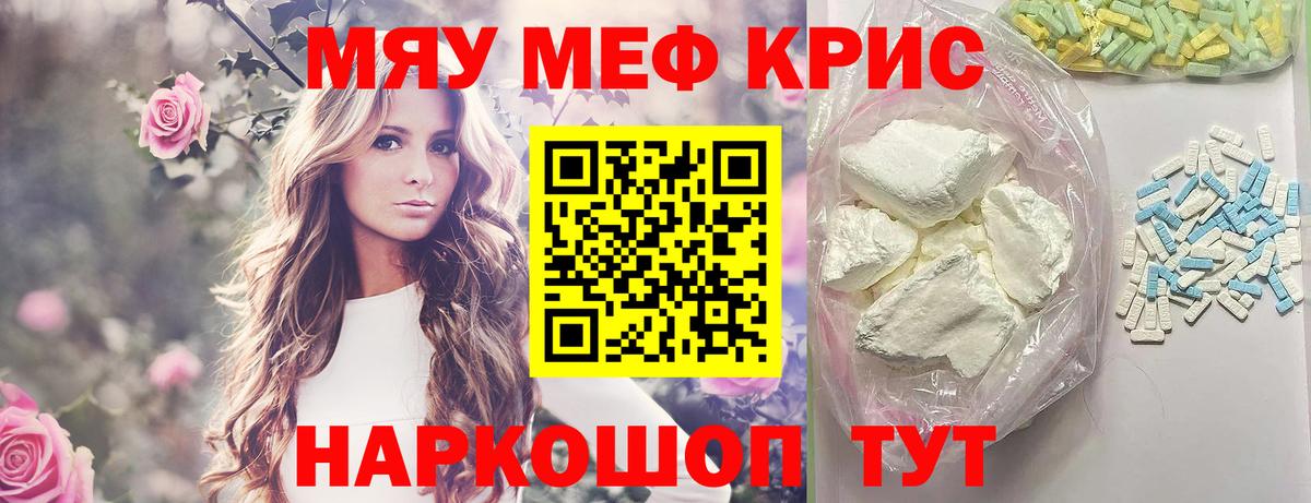 МЕФ мука Беслан