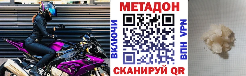 Метадон кристалл  как найти   Беслан 