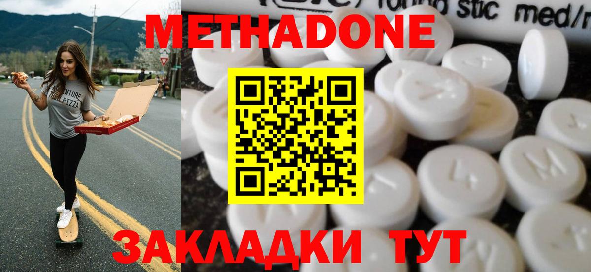 МЕТАДОН белоснежный Беслан