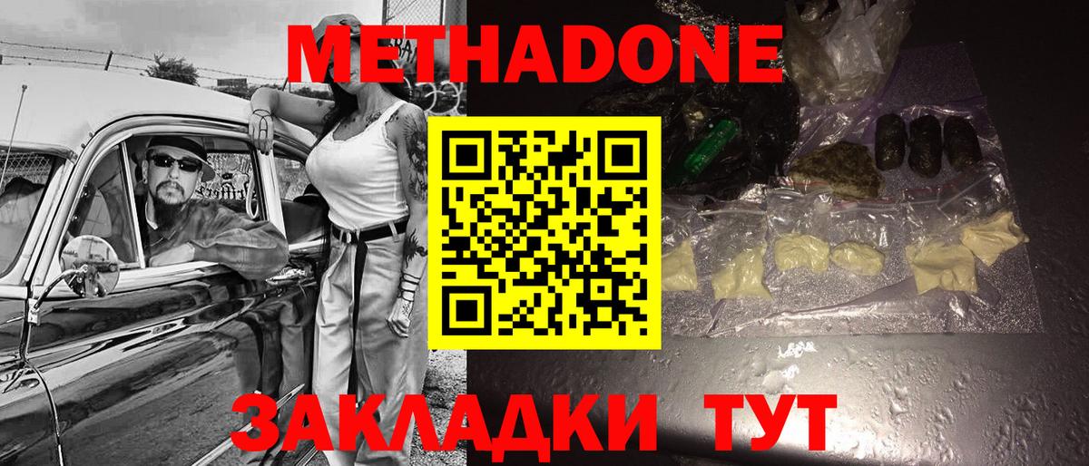 ОМГ ОМГ зеркало  МЕТАДОН VHQ  МЕТАДОН мёд  Вход с VPN  Беслан 