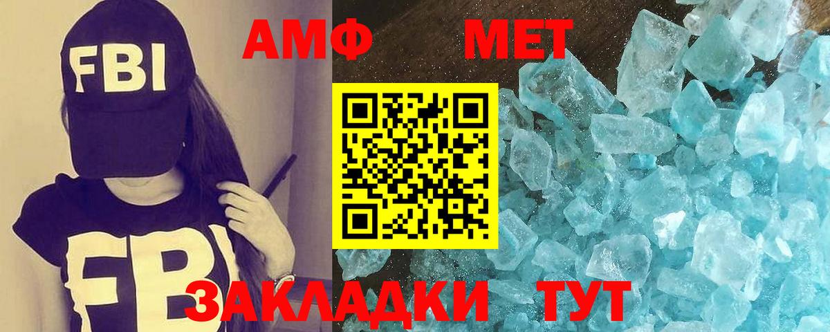 МЕТАМФЕТАМИН витя Беслан