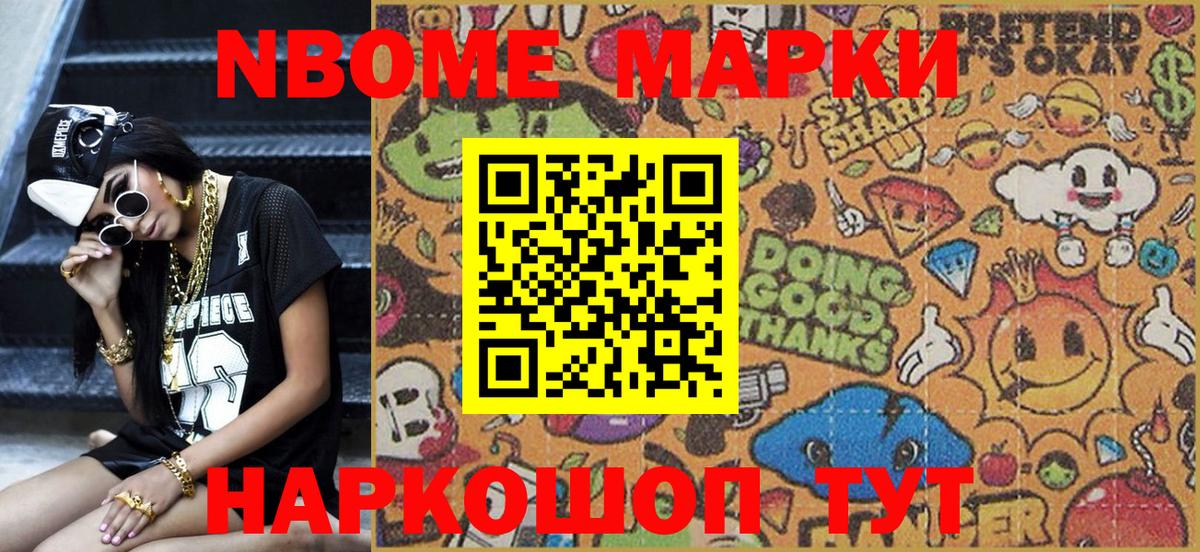 Беслан  Наркотические марки 1500мкг  Марки N-bome  Вход с VPN  Наркотические марки 1500мкг 
