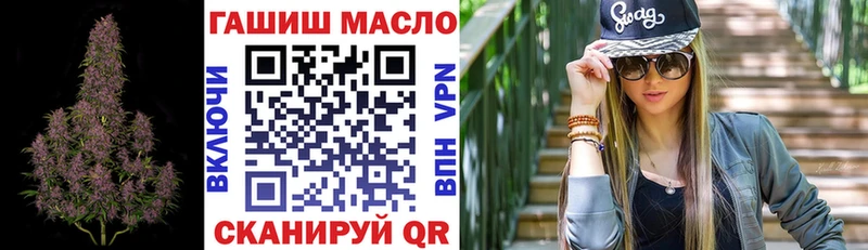 ТГК гашишное масло  закладки  mega tor  Беслан 