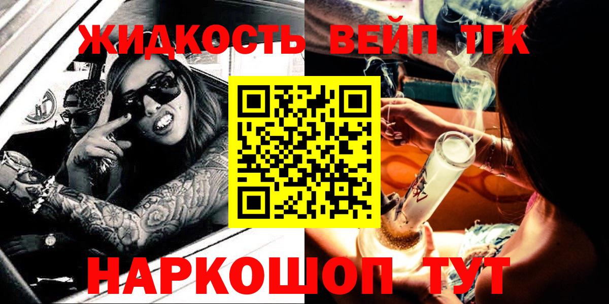 ТГК THC oil Беслан